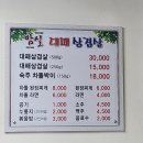 밤실대패