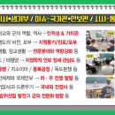 스카이진학교육학원