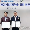 에스와이글로벌