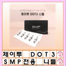 제이투 (J2)헤어 이미지