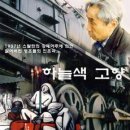 고향에서