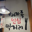 육감만족송내점 이미지