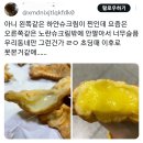 슈크림 이미지