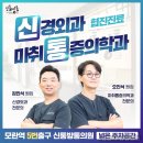신통방통의원 이미지