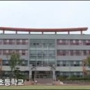 가람초등학교 이미지