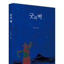 조선권력 조선의 정치 이미지