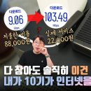 kt 인터넷 속도 때문에 말 많네요. 이미지