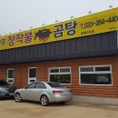 전주장작불곰탕2호점 이미지