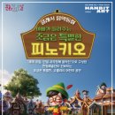 (음악동화) 아빠가 들려주는, 조금은 특별한 <피노키오> 이미지