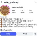 굽데이