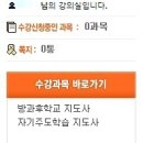 한국에듀케이션원격평생교육원