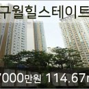 구월공인중개사사무소 이미지