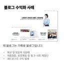 원 | 하루 10분, 블로그 부업 원데이 수업 1만원 후기