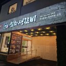 간석동 소고기 맛집 당근 평점 4.5점 이상인 구월동 설화생갈비 인천시청점 특급생갈비 된장술밥 ♥