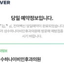 성수하나이비인후과의원 이미지