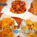 꾸브라꼬숯불두마리치킨 이미지