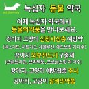 삼장약국 네이버블로그