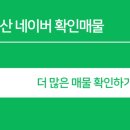 스타밸리공인중개사사무소 이미지