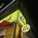 용용불닭발 - 21835 | 용용불닭발