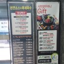 샤브쌈주머니 만덕점 이미지