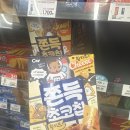 반값택배 찾으러 갔다가 발견한 청우 쫀득초코칩 황치즈 후기