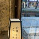 소선 | 깔끔하고 맛있는 1인 스키야키 대구 반월당 맛집 소선 스키야키 내돈내산 후기