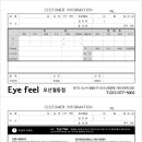 아이필안경 이미지