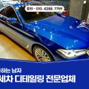 세차하는남자 이미지