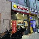 꾸버스피자 이미지