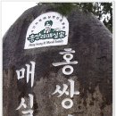 화계장터 이미지