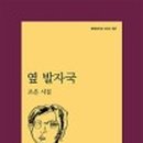 조은손 이미지