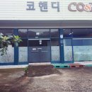CO&D (코핸디)