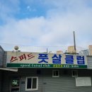 봉곡태권도장 이미지