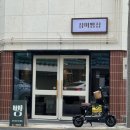 수원 매탄동 신상 베이커리 카페 장미빵집 빵이 정말 맛있는 작은 동네 빵집
