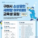 소상공인 마케팅 기초 이미지