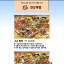 하늘채식당 이미지