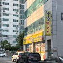 하당먹거리 | 목포 전현무계획 맛집 낙지육회탕탕이 하당먹거리 후기