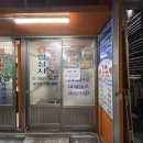 명동일심사 - 이천시 영창로 172 | 명동일심사