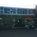 황가네해물탕 이미지