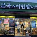 본죽 카카오기프티콘 트러플전복죽 사용 울산화봉점