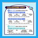 (기획투어)미식순천 이미지