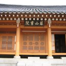 하연 선생 묘 이미지