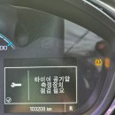 타이어프로 화원명곡점 | 넥스트스파크 타이어 공기압 측정 오류 TPMS 교체 후기