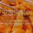 여왕떡볶이 - 양천구 목동동로 257 | 여왕떡볶이