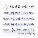 삼다현투어