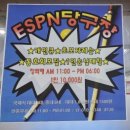 ESPN 당구장 이미지