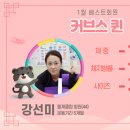 커브스 월계클럽