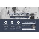 행복드림요양보호사 교육원
