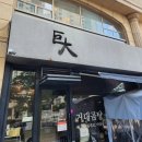 GS25 서면문화점 | 부산 여행 코스 추천 2편 / 해운대 바다부터 서면, 감천문화마을까지!