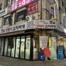[과천] 과천정부청사역 옛날생돼지김치찌개 내돈내산후기
